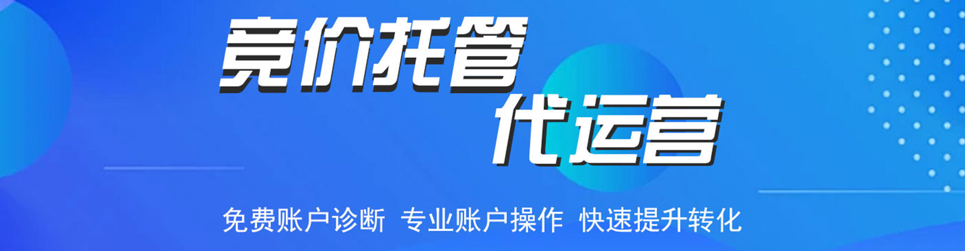 黟县竞价排名
